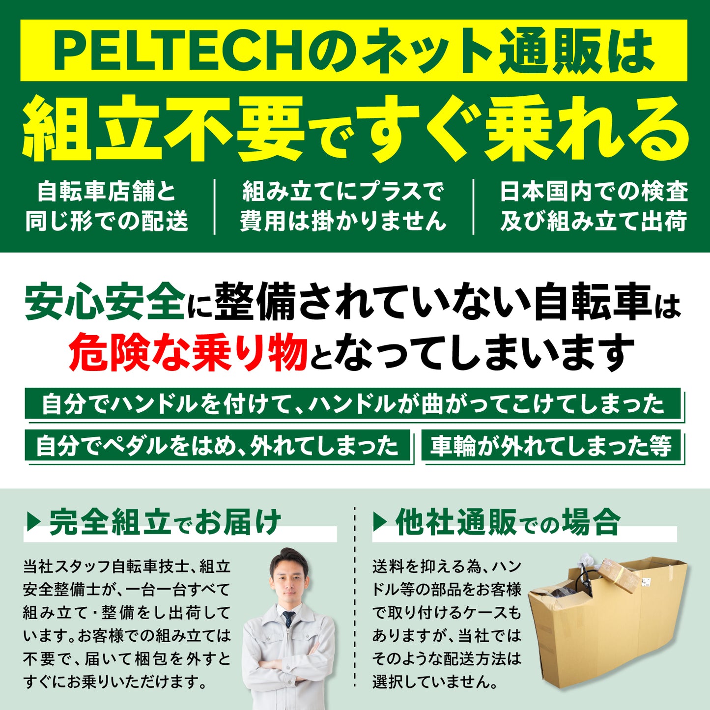 【予約販売】100%完成品 PELTECH X-Urban 26インチ ハイパワー電動アシスト自転車 シマノ内装3段変速 *販売証明書付き