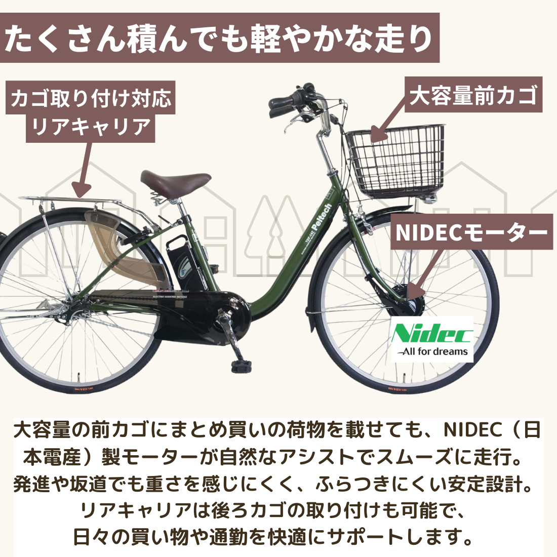 【100%完成車納品】 26インチ 内装3段変速 電動アシスト自転車 (TDF-14Z)*販売証明書付き
