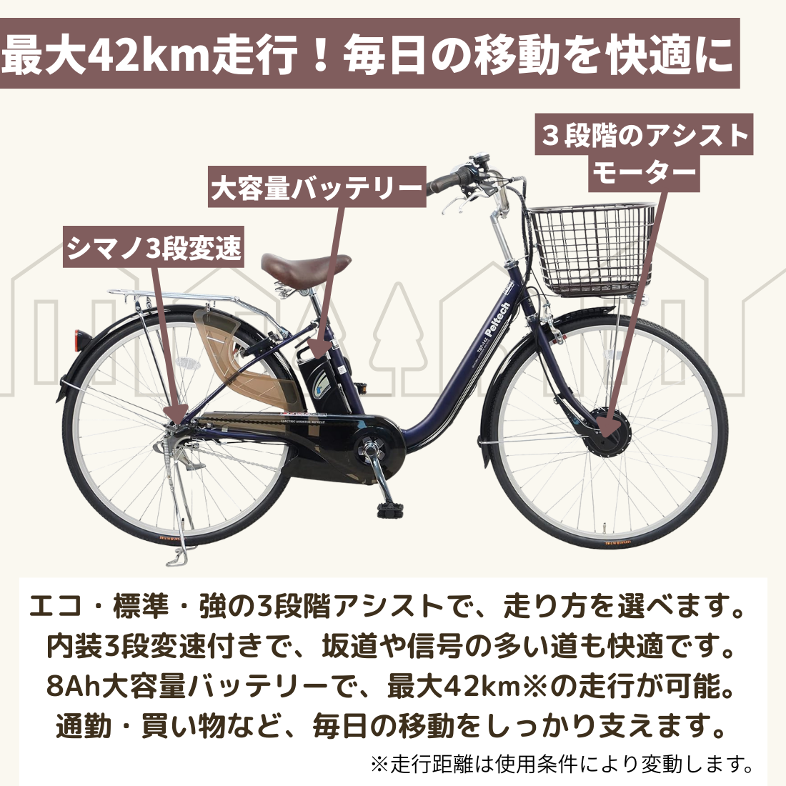 【100%完成車納品】 26インチ 内装3段変速 電動アシスト自転車 (TDF-14Z)*販売証明書付き