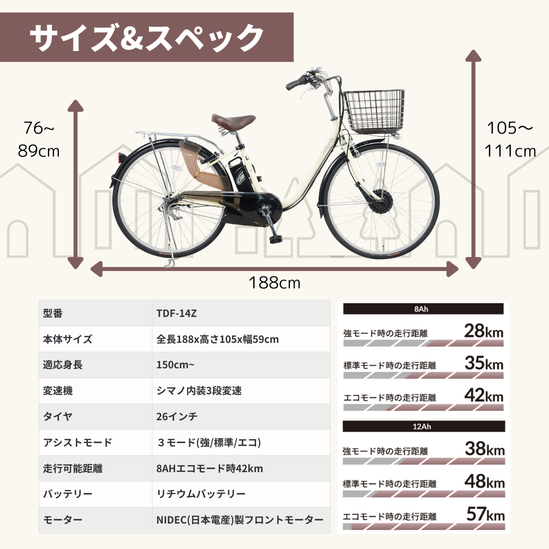 【100%完成車納品】 26インチ 内装3段変速 電動アシスト自転車 (TDF-14Z)*販売証明書付き