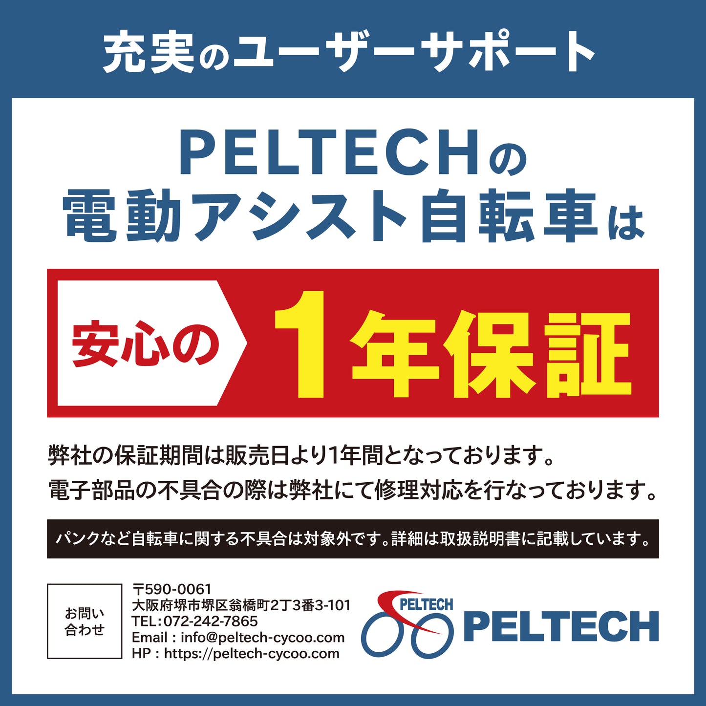 【100%完成車納品】 電動アシスト自転車 27.5インチ シマノ 外装6段 大型カゴ リアキャリア TDA-728L *販売証明書付き次回入荷9月29日入荷