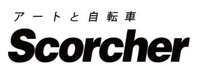 Scorcher(スコーチャー)