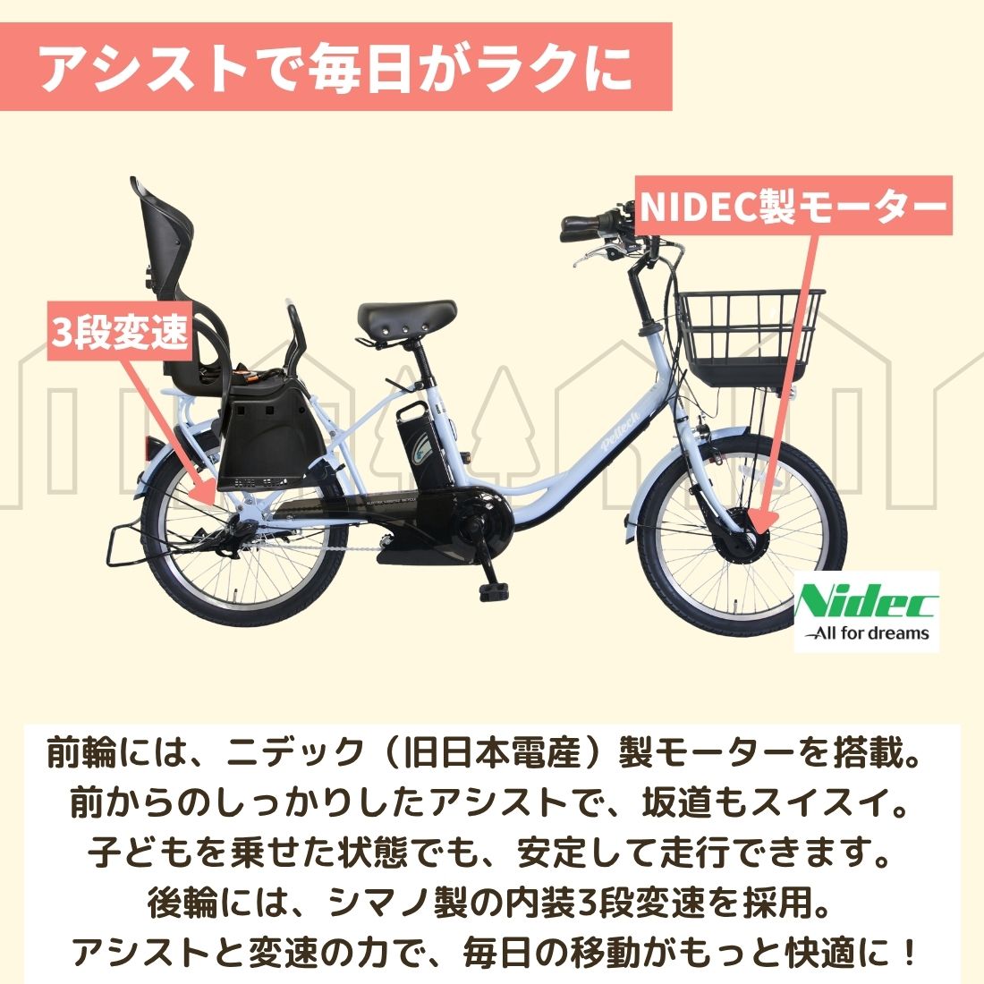 【100%完成車納品】 後チャイルドシート標準装備 20インチ 内装3段変速 電動アシスト自転車 (TDN-207LPC)**販売証明書付き