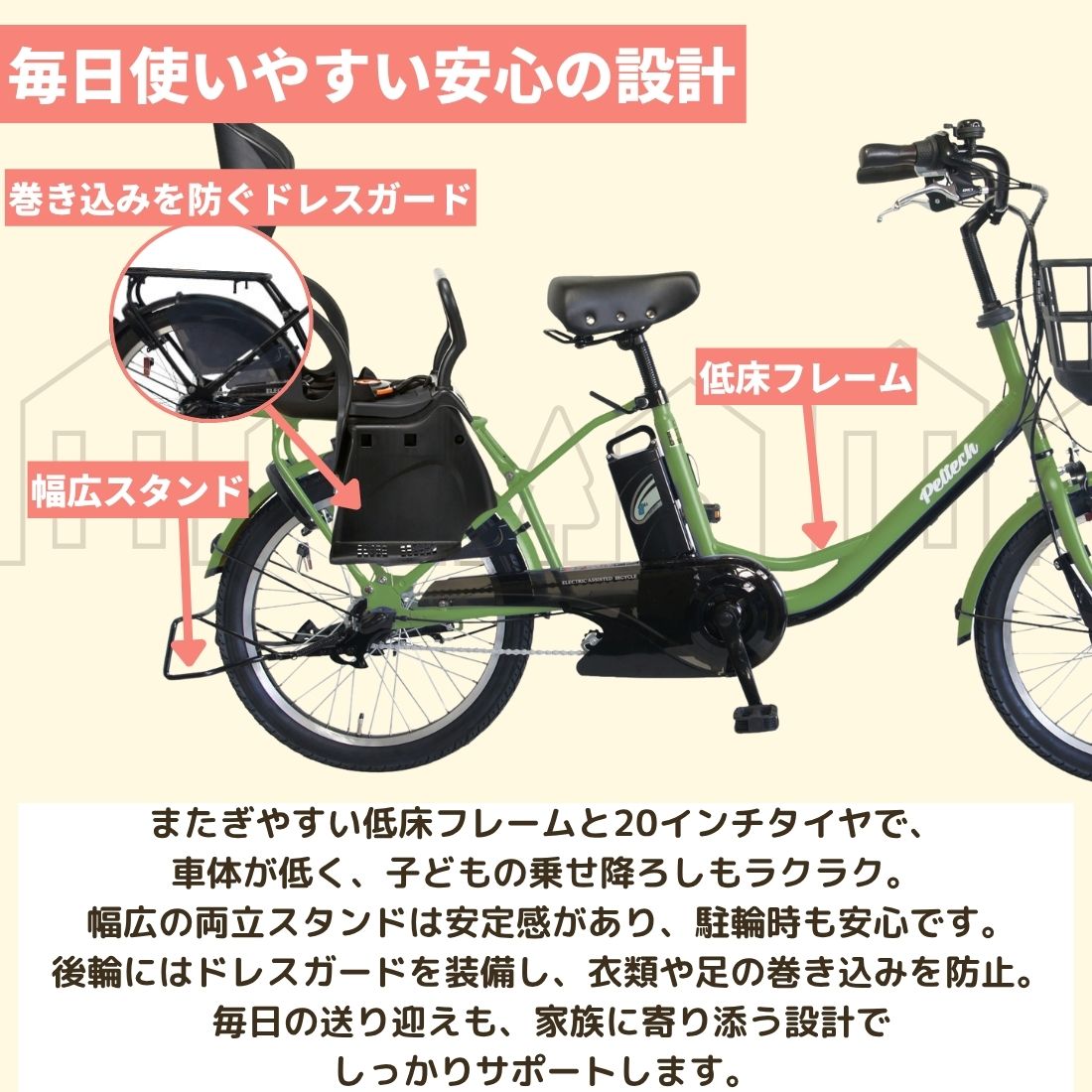 【100%完成車納品】 後チャイルドシート標準装備 20インチ 内装3段変速 電動アシスト自転車 (TDN-207LPC)**販売証明書付き