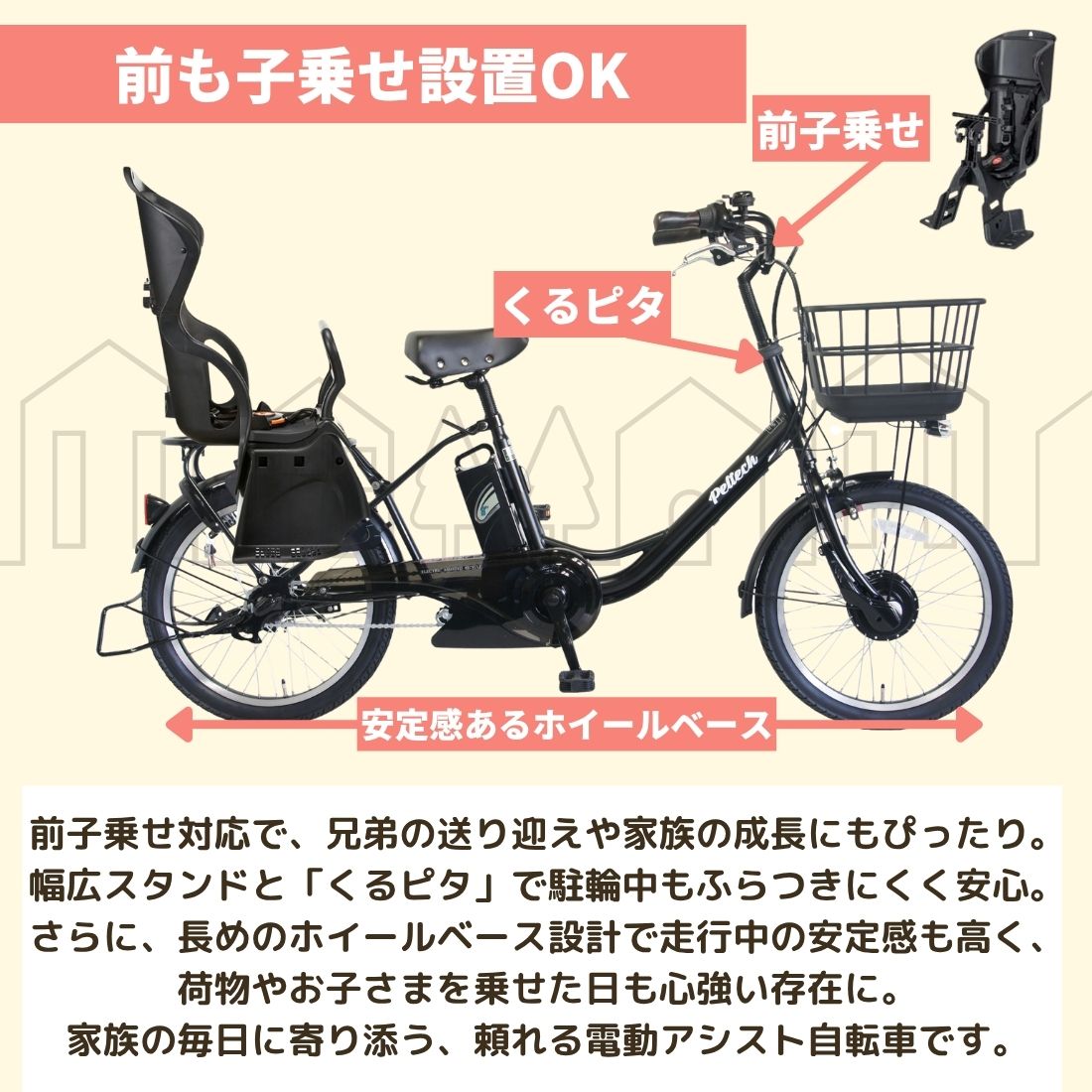 【100%完成車納品】 後チャイルドシート標準装備 20インチ 内装3段変速 電動アシスト自転車 (TDN-207LPC)**販売証明書付き