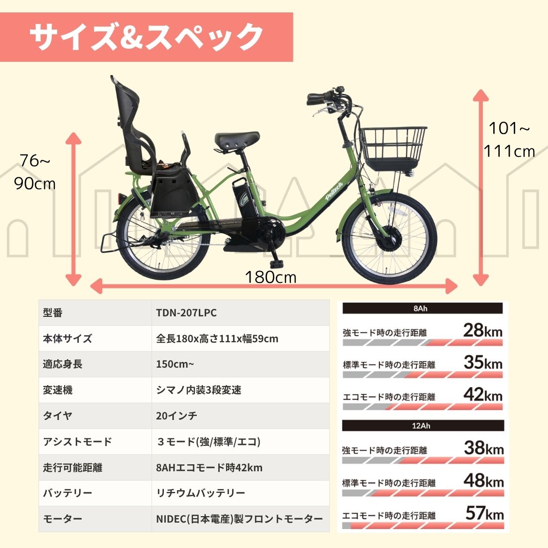 【100%完成車納品】 後チャイルドシート標準装備 20インチ 内装3段変速 電動アシスト自転車 (TDN-207LPC)**販売証明書付き