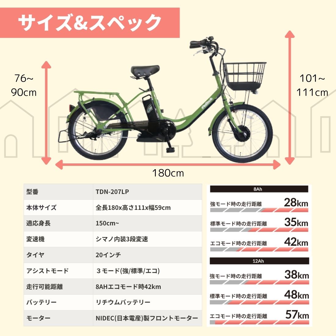 【100%完成車納品】 20インチ 内装3段変速 電動アシスト自転車 (TDN-207LP)