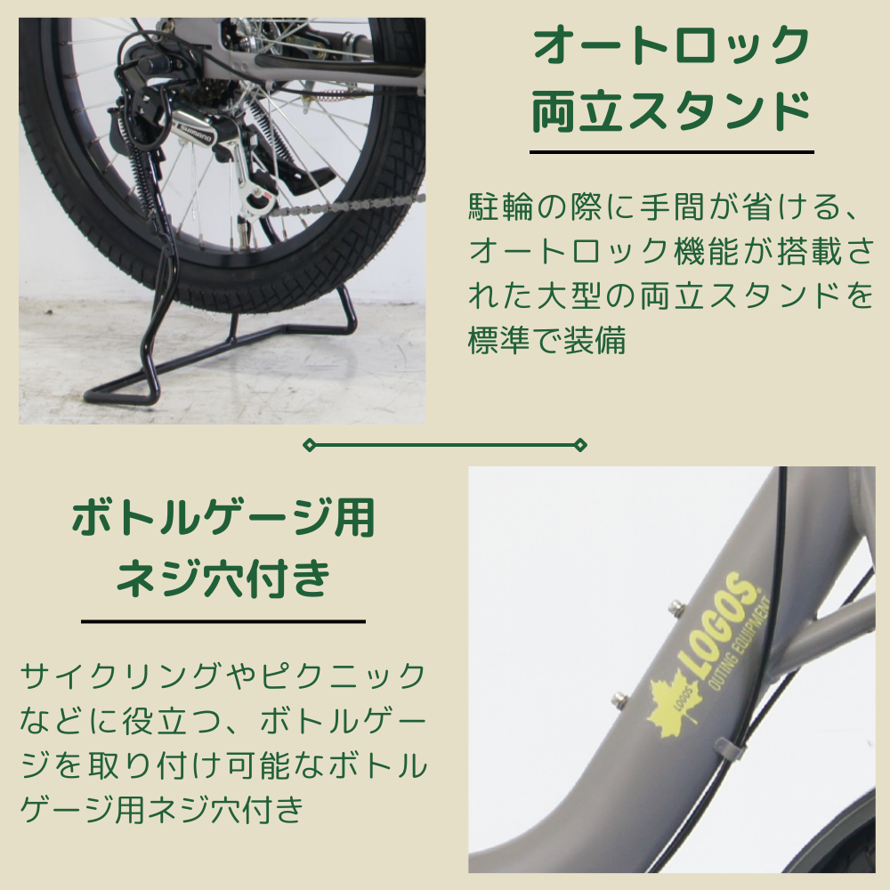 LOGOS(ロゴス) 20インチ 折り畳み自転車 外装6段変速 前後キャリア付き 大型砲弾オートライト付き