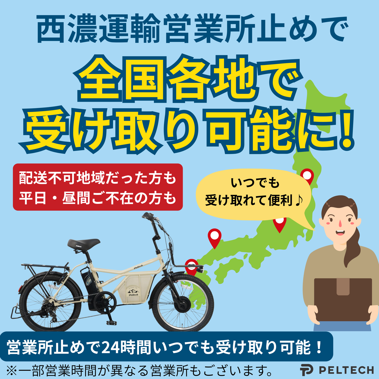 【100%完成納品】PELTECH(ペルテック) GRC-515L 電動アシストeカーゴバイク 20インチ 外装7段 *販売証明書付き