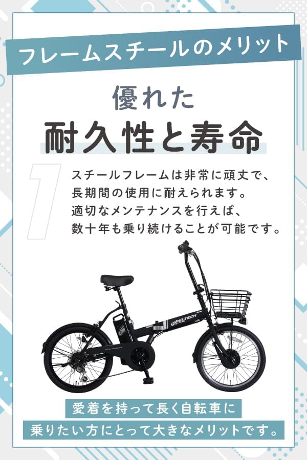 20インチ 折り畳み電動アシスト自転車 外装6段変速 【簡易組立必要品】(TDN-208L) *販売証明書付き