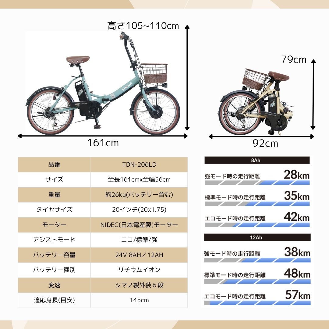 【限定モデル】20インチ 折り畳み 電動アシスト自転車 外装6段変速 【簡易組立必要品】(TDN-206LD) *販売証明書付き