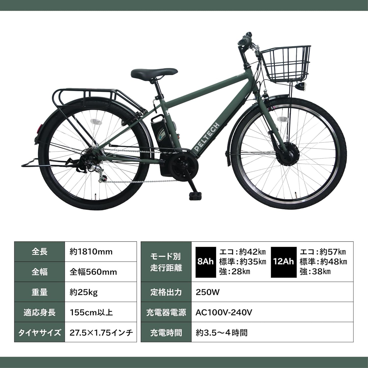 【100%完成納品】PELTECH(ペルテック) TDA-207Zplus+ 電動アシストクロスeバイク 27.5インチ 外装6段 フル装備*販売証明書付き