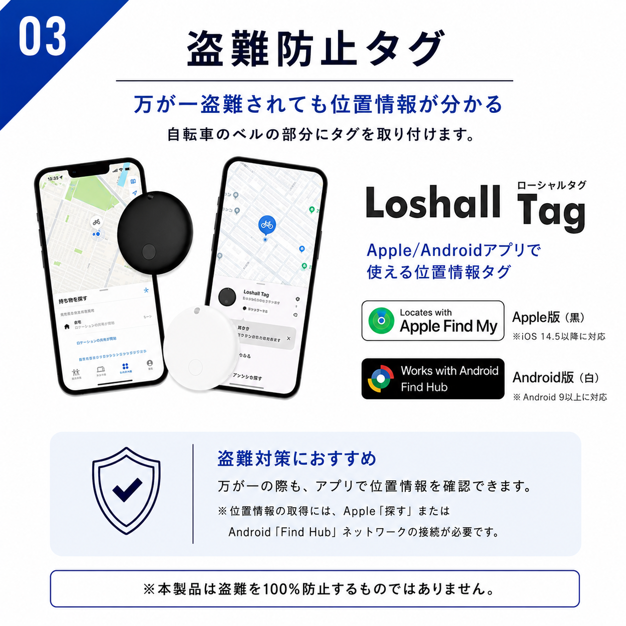 PELTECH 安心パック+(プラス)|延長保証2年+バッテリーロック+位置情報タグ(選択式)