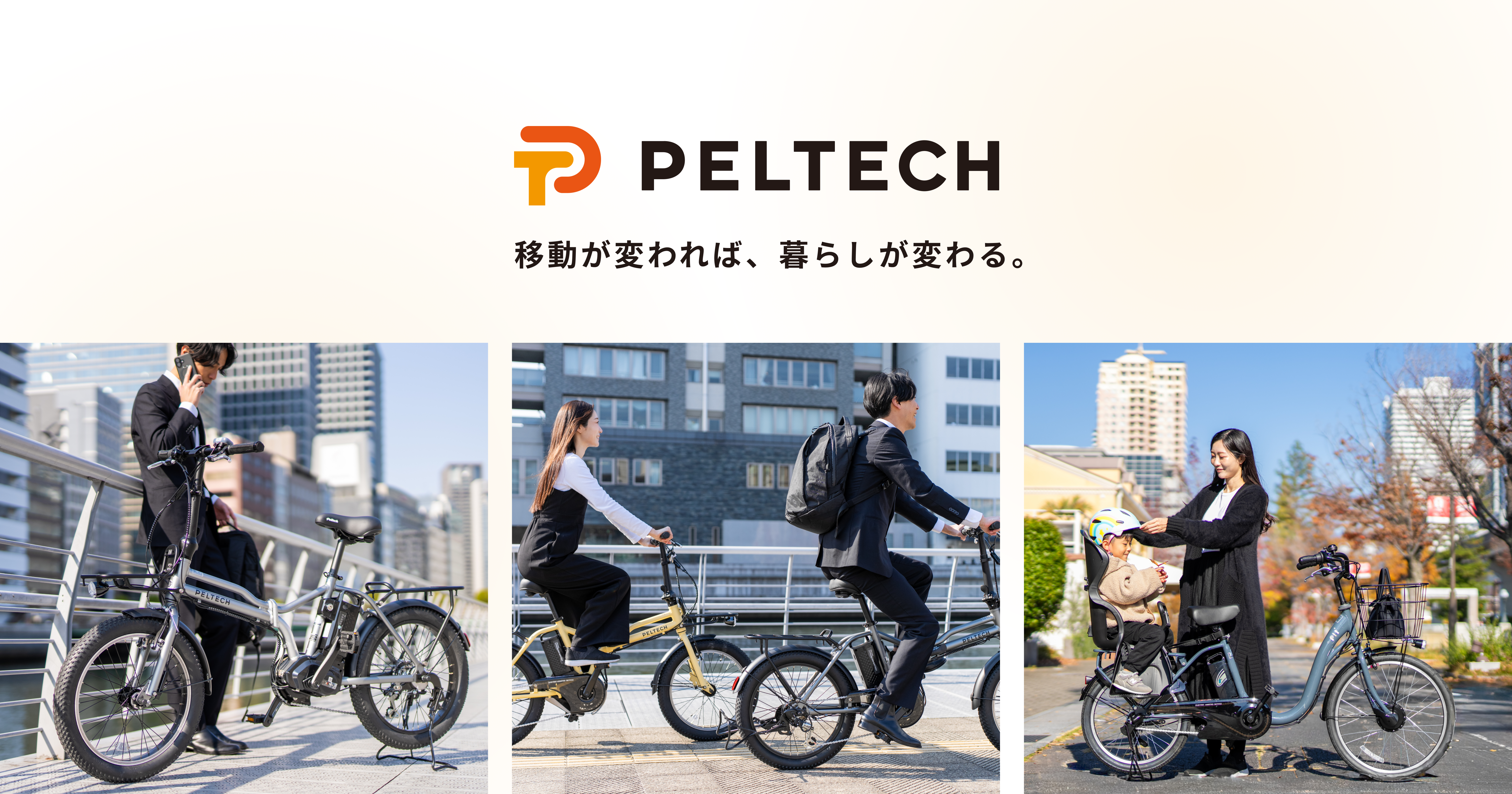 FAQ – PELTECH公式サイト FAQ – PELTECH公式サイト