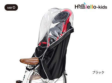 PELTECH 後チャイルドシート専用 レインカバー RCR-003(ヘッドレスト付リヤチャイルドシート用)【オプション追加】