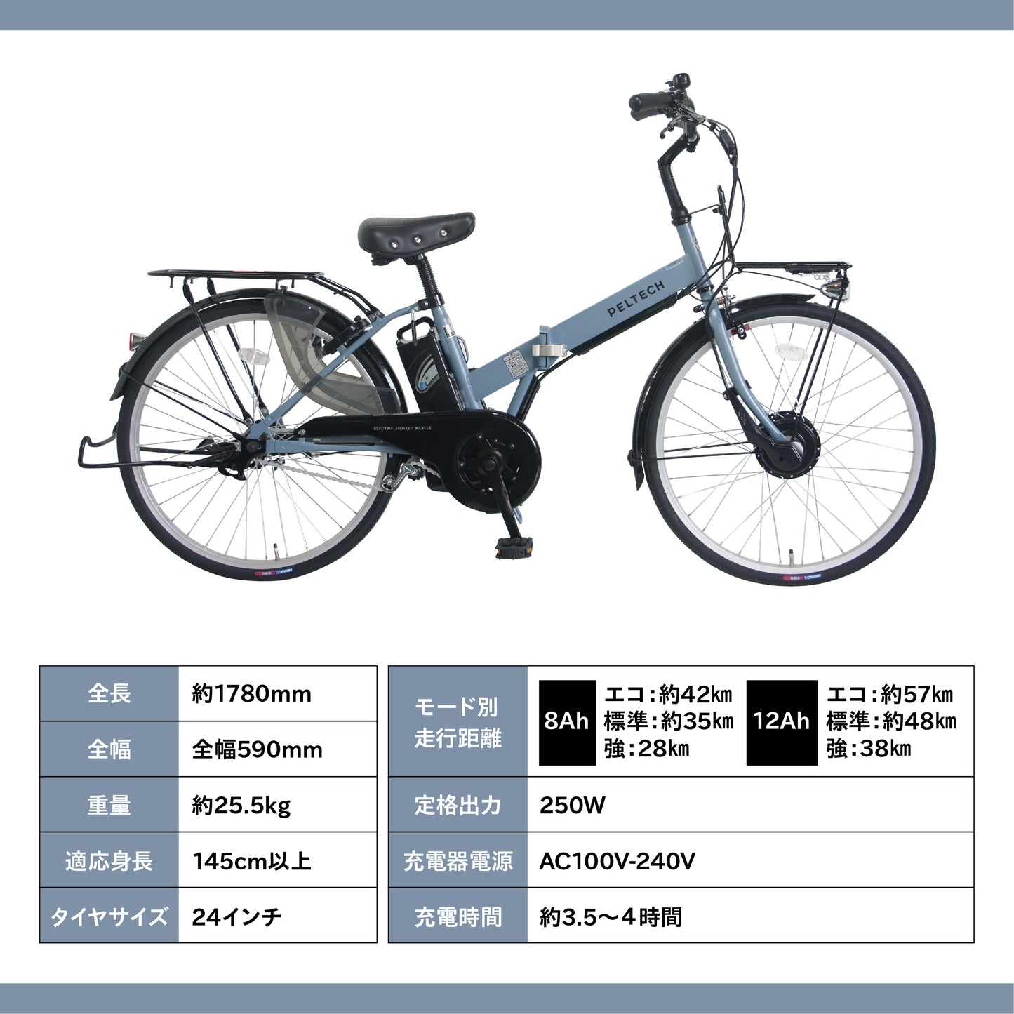 【100%完成組立品】24インチ 折り畳み 電動アシスト自転車 シングルギア(TDH-414L) *販売証明書付き