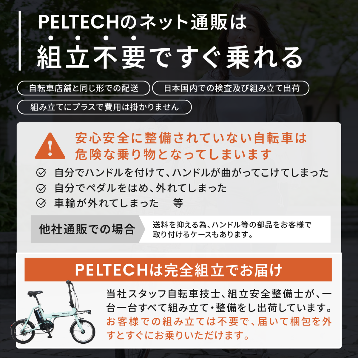 【100%完成納品】PELTECH(ペルテック) TDA-712L 電動アシストクロスeバイク 27.5インチ シマノ外装7段*販売証明書付き
