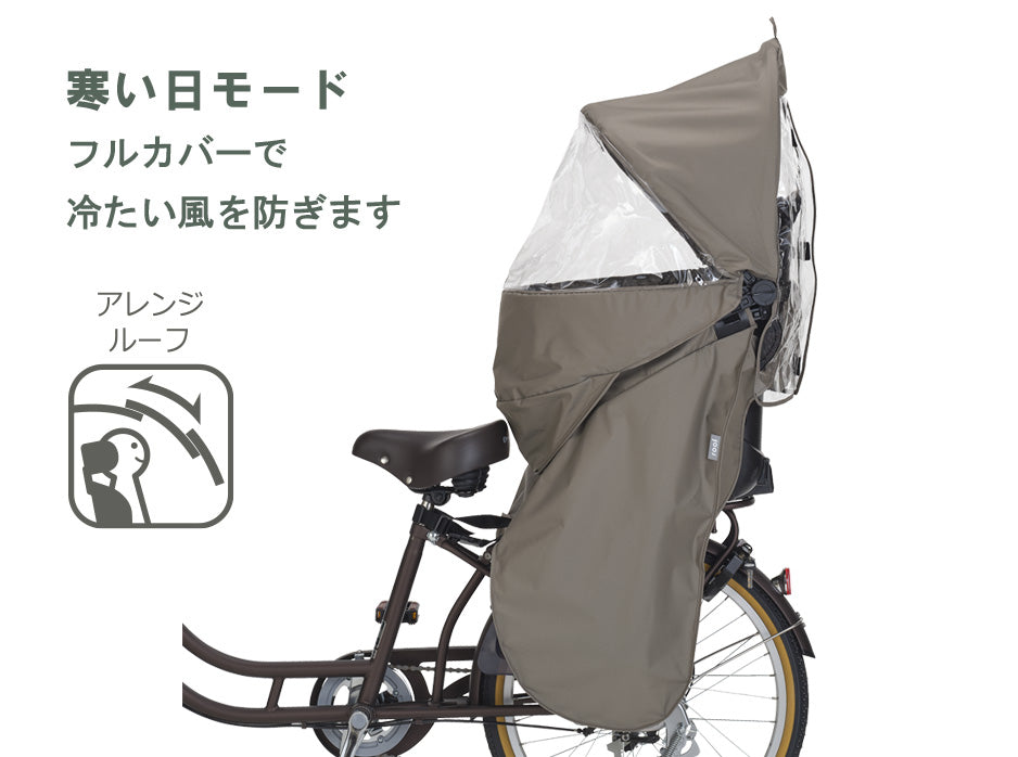 PELTECH 子乗せ用レインカバー “ルーフキッズC” リヤチャイルドシート用レインカバー RCR-012 (RBC-015DX専用アタッチメント付き)