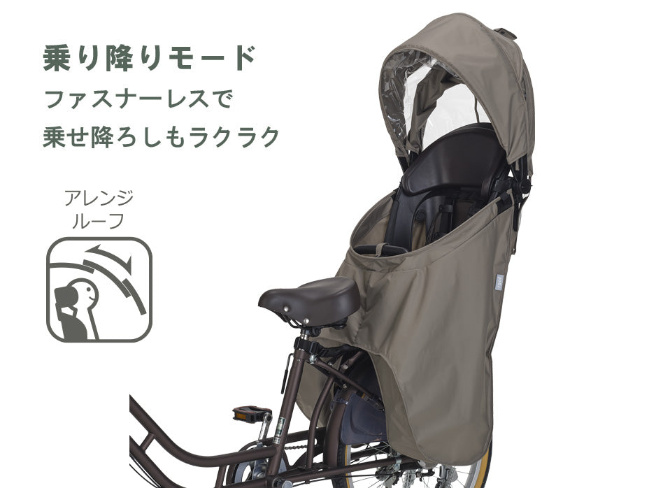 PELTECH 子乗せ用レインカバー “ルーフキッズC” リヤチャイルドシート用レインカバー RCR-012 (RBC-015DX専用アタッチメント付き)