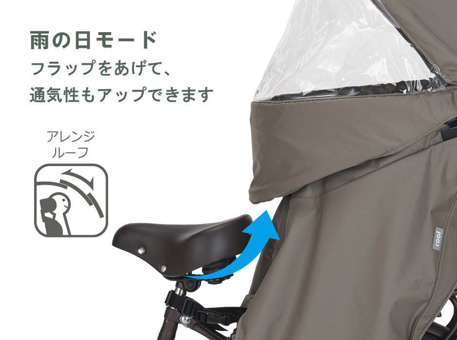 PELTECH 子乗せ用レインカバー “ルーフキッズC” リヤチャイルドシート用レインカバー RCR-012 (RBC-015DX専用アタッチメント付き)