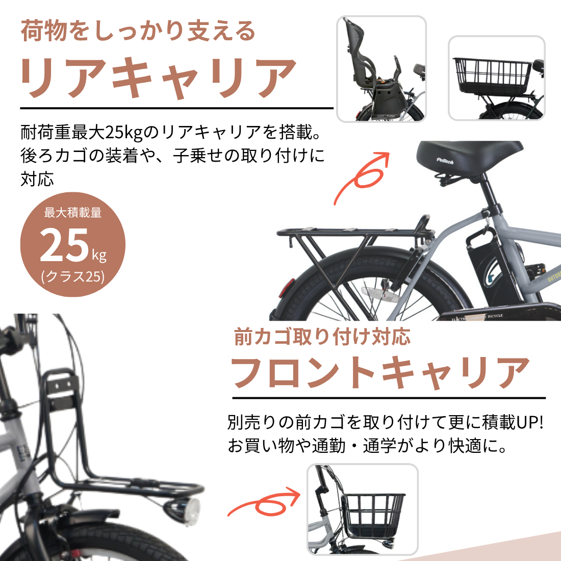 【100%完成納品】PELTECH(ペルテック) GRC-515L 電動アシストeカーゴバイク 20インチ 外装7段 ＊販売証明書付き