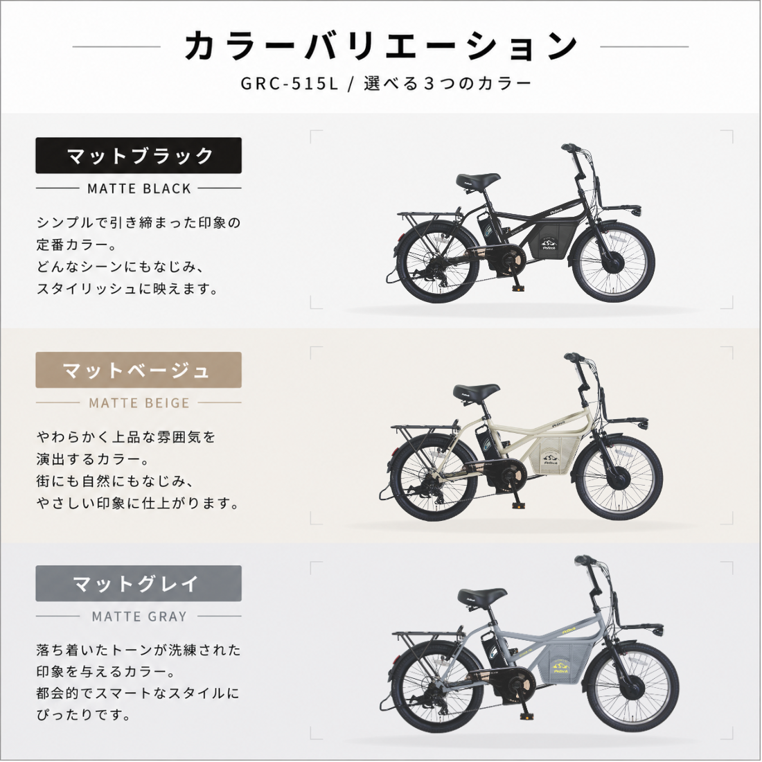 【100%完成納品】PELTECH(ペルテック) GRC-515L 電動アシストeカーゴバイク 20インチ 外装7段 ＊販売証明書付き