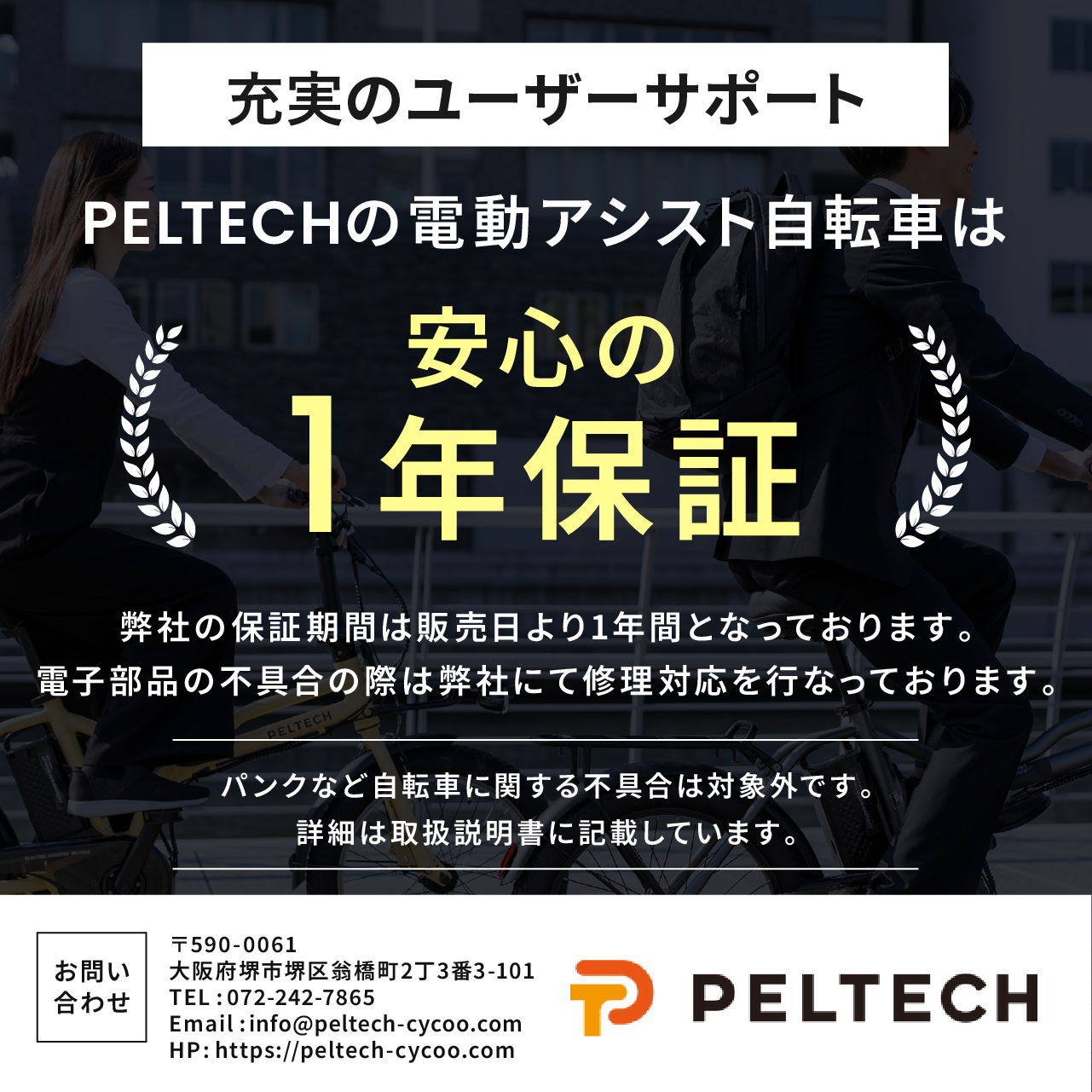 【100%完成納品】PELTECH(ペルテック) GRC-515L 電動アシストeカーゴバイク 20インチ 外装7段 ＊販売証明書付き