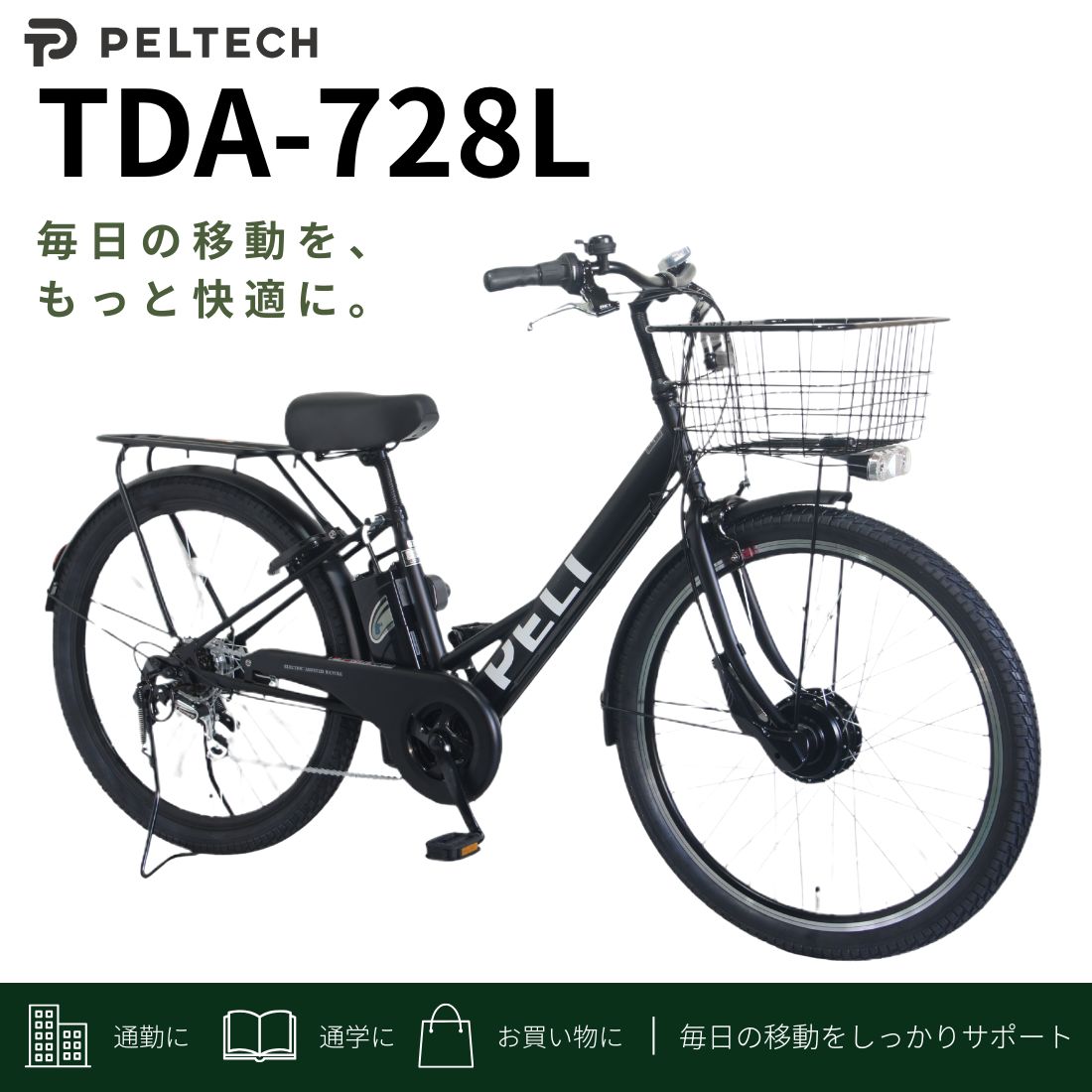 100％完成車納品】 電動アシスト自転車 27.5インチ シマノ 外装6段