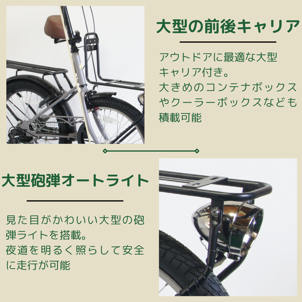 LOGOS(ロゴス) 20インチ 折り畳み自転車 外装6段変速 前後キャリア付き 大型砲弾オートライト付き