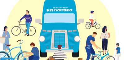 KIT CYCLE SERVICE　出張修理　茨城エリア