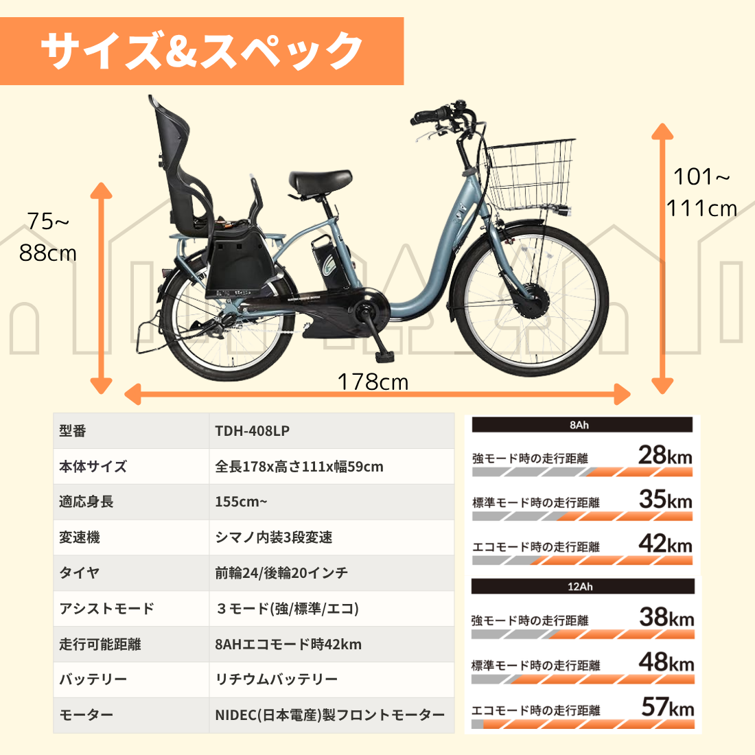 100%完成車納品】 後チャイルドシート付特別仕様 前24/後20インチ 100%完成車納品】 後チャイルドシート付特別仕様 前24/後20インチ