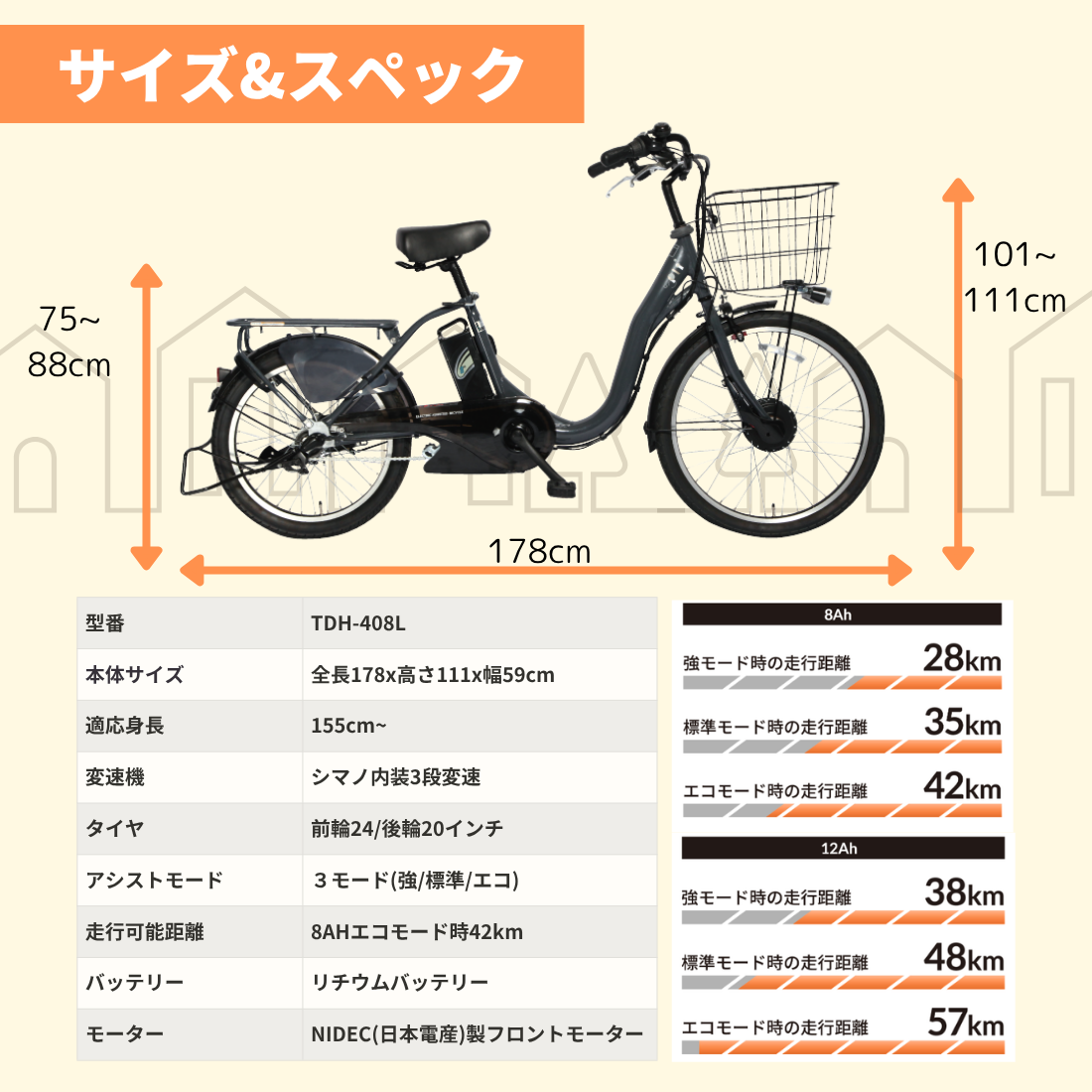 【100％完成車納品】前24/後20インチ 内装3段変速 電動アシスト自転車 (TDH-408L）＊販売証明書付き