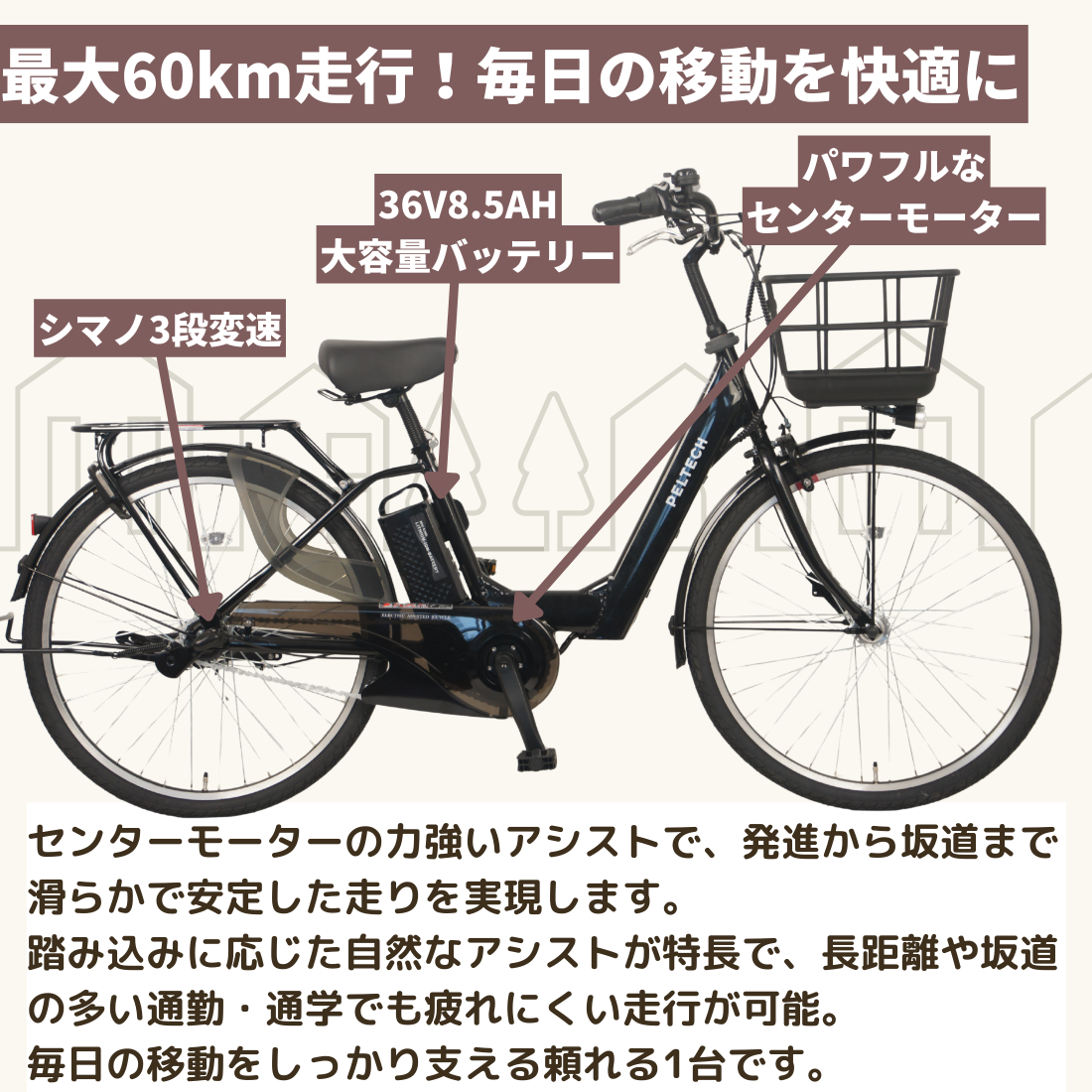 【予約販売】100％完成品　PELTECH X-Urban 26インチ ハイパワー電動アシスト自転車 シマノ内装3段変速 *販売証明書付き