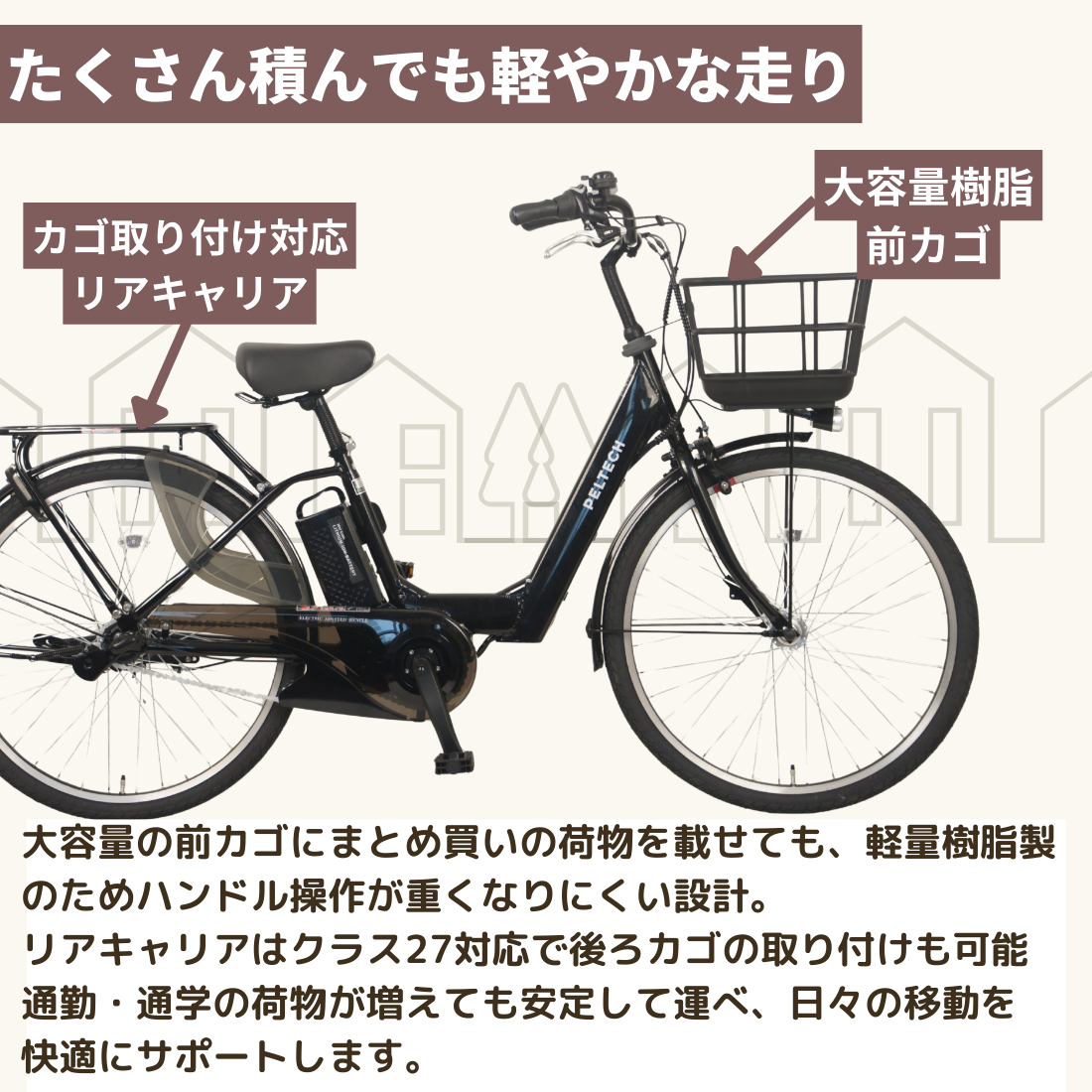 【予約販売】100％完成品　PELTECH X-Urban 26インチ ハイパワー電動アシスト自転車 シマノ内装3段変速 *販売証明書付き