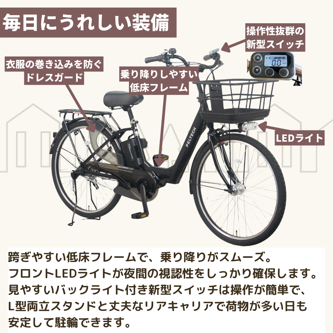 100%完成品 PELTECH X-Urban 26インチ ハイパワー電動アシスト自転車 100%完成品 PELTECH X-Urban 26インチ ハイパワー電動アシスト自転車
