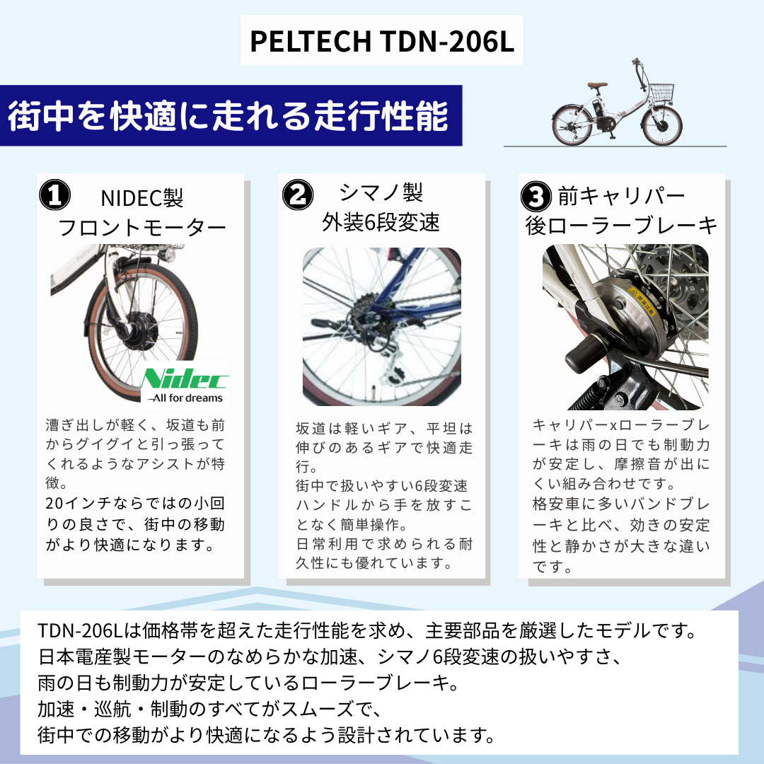 20インチ 折り畳み電動アシスト自転車 外装6段変速 【簡易組立必要品】(TDN-206L) ＊販売証明書付き