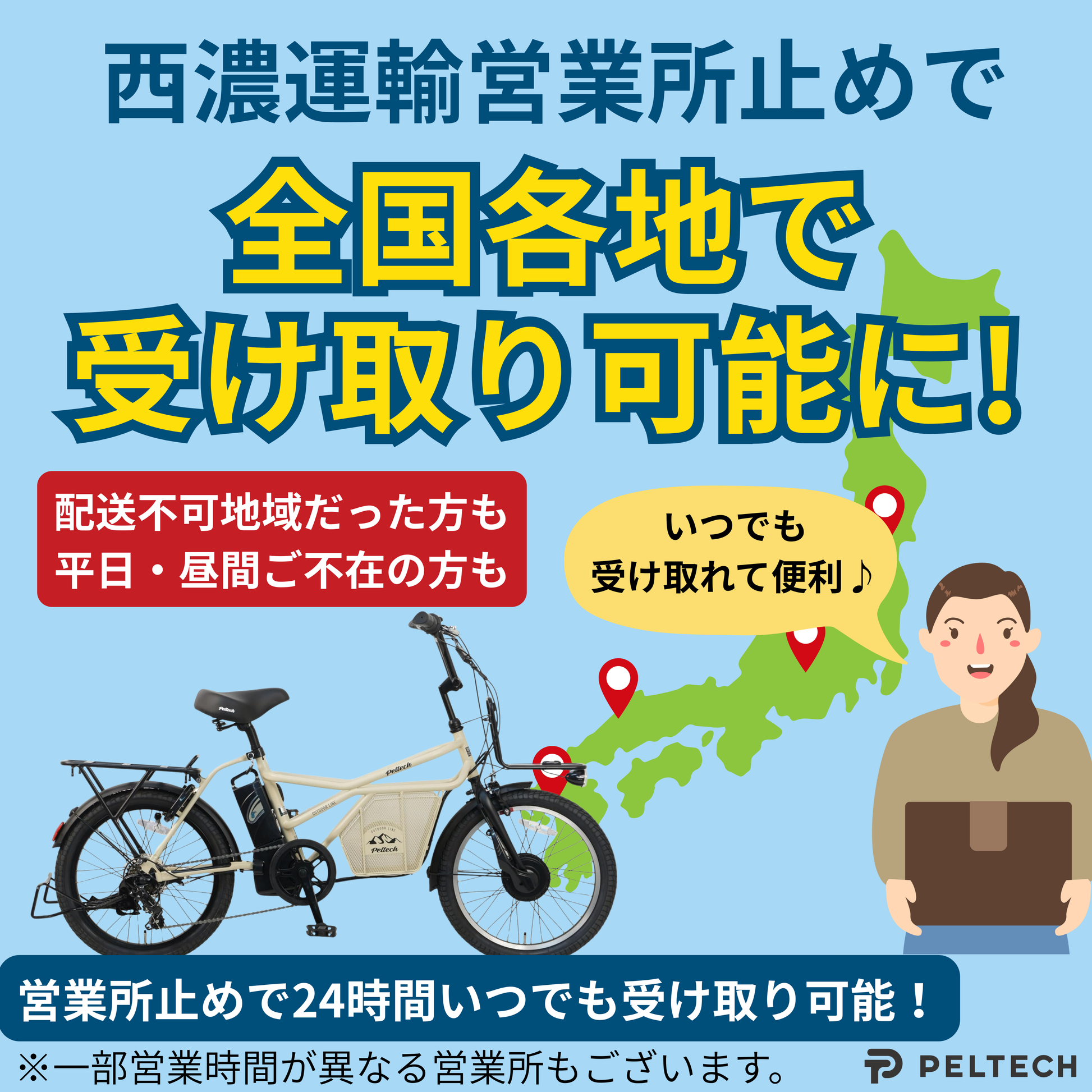 100%完成車納品】前24/後20インチ 内装3段変速 電動アシスト自転車 100%完成車納品】前24/後20インチ 内装3段変速 電動アシスト自転車