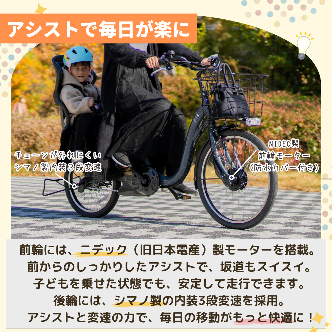 【100％完成車納品】 後チャイルドシート付特別仕様 前24/後20インチ 内装3段変速 電動アシスト自転車 (TDH-408LP）＊販売証明書付き