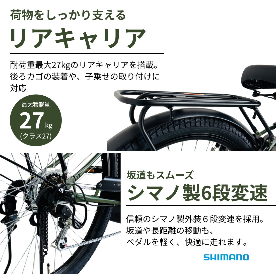 100％完成車納品】 電動アシスト自転車 27.5インチ シマノ 外装6段