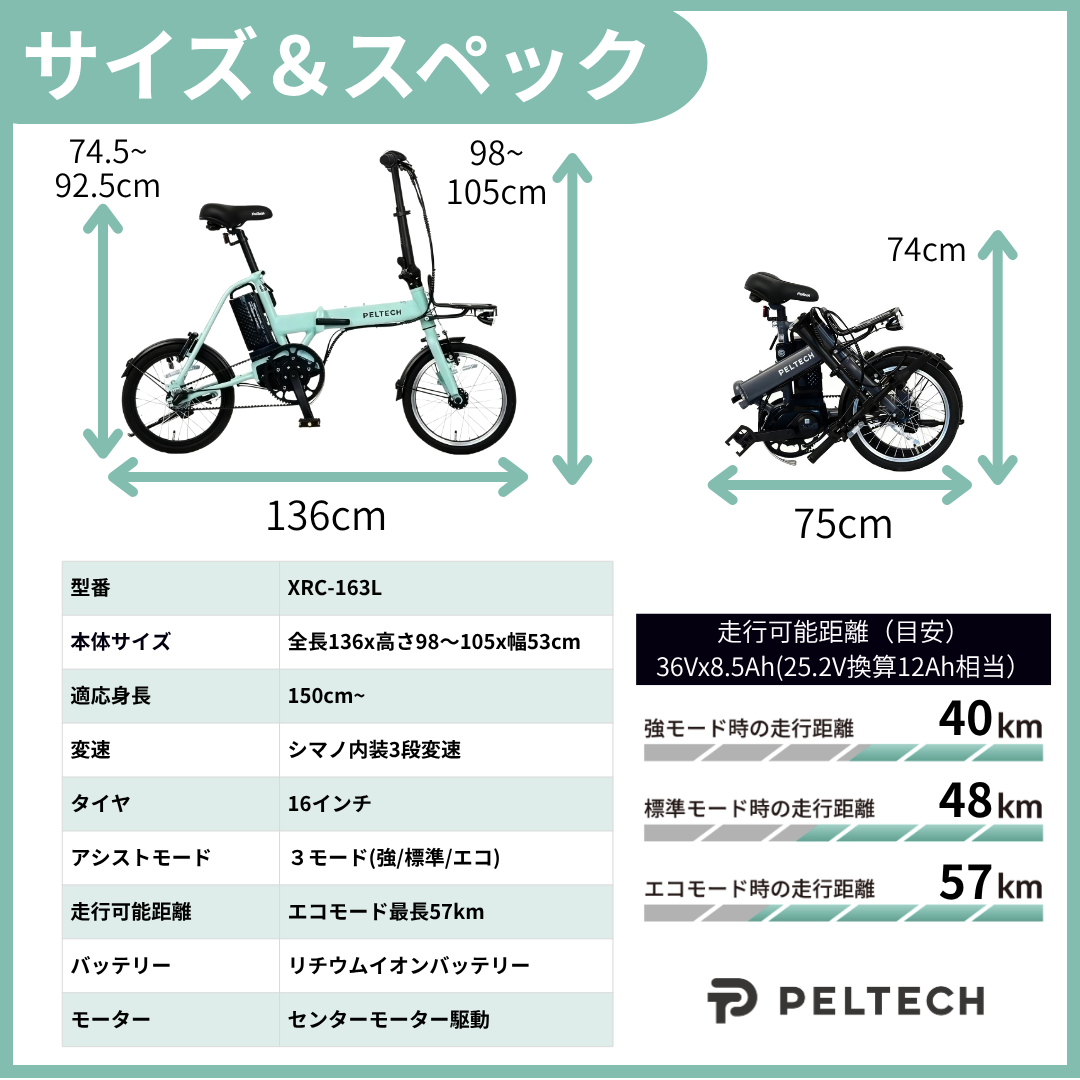 第五予約販売分】5月中旬お届け PELTECH X-MINI 16インチ 折り畳み 第五予約販売分】5月中旬お届け PELTECH X-MINI 16インチ 折り畳み