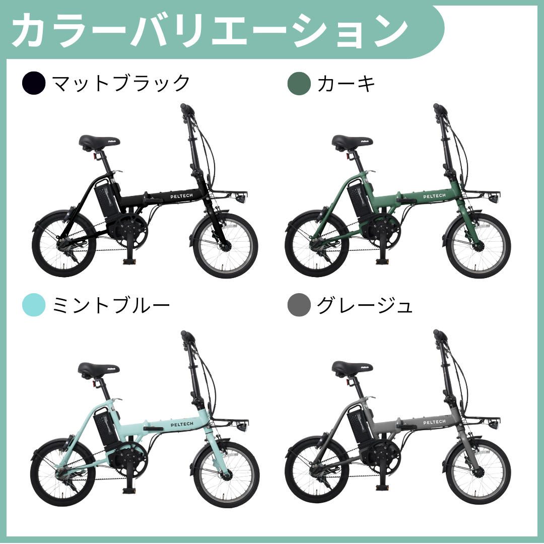 予約販売】PELTECH X-MINI 16インチ 折り畳み 電動アシスト自転車 内装