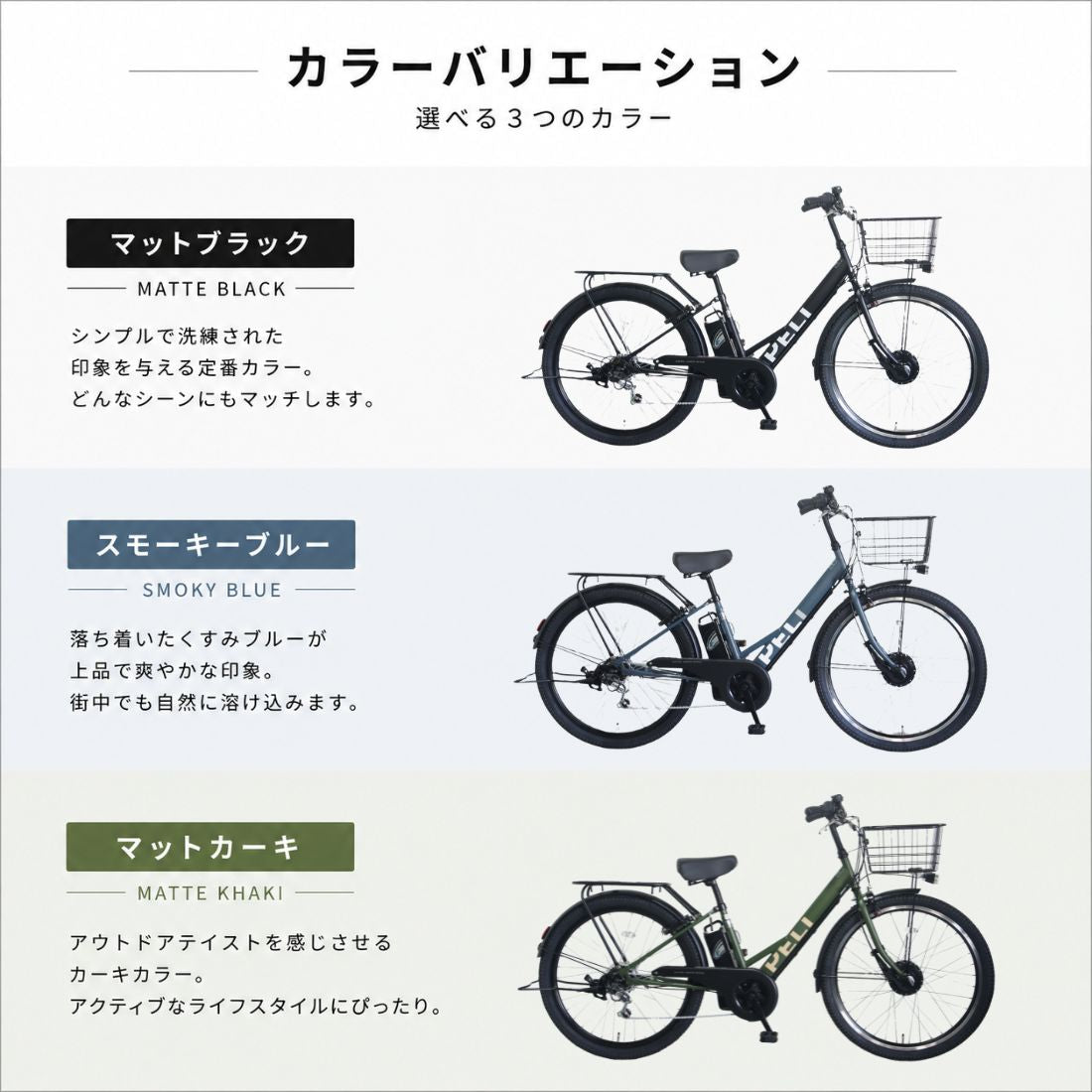 100％完成車納品】 電動アシスト自転車 27.5インチ シマノ 外装6段