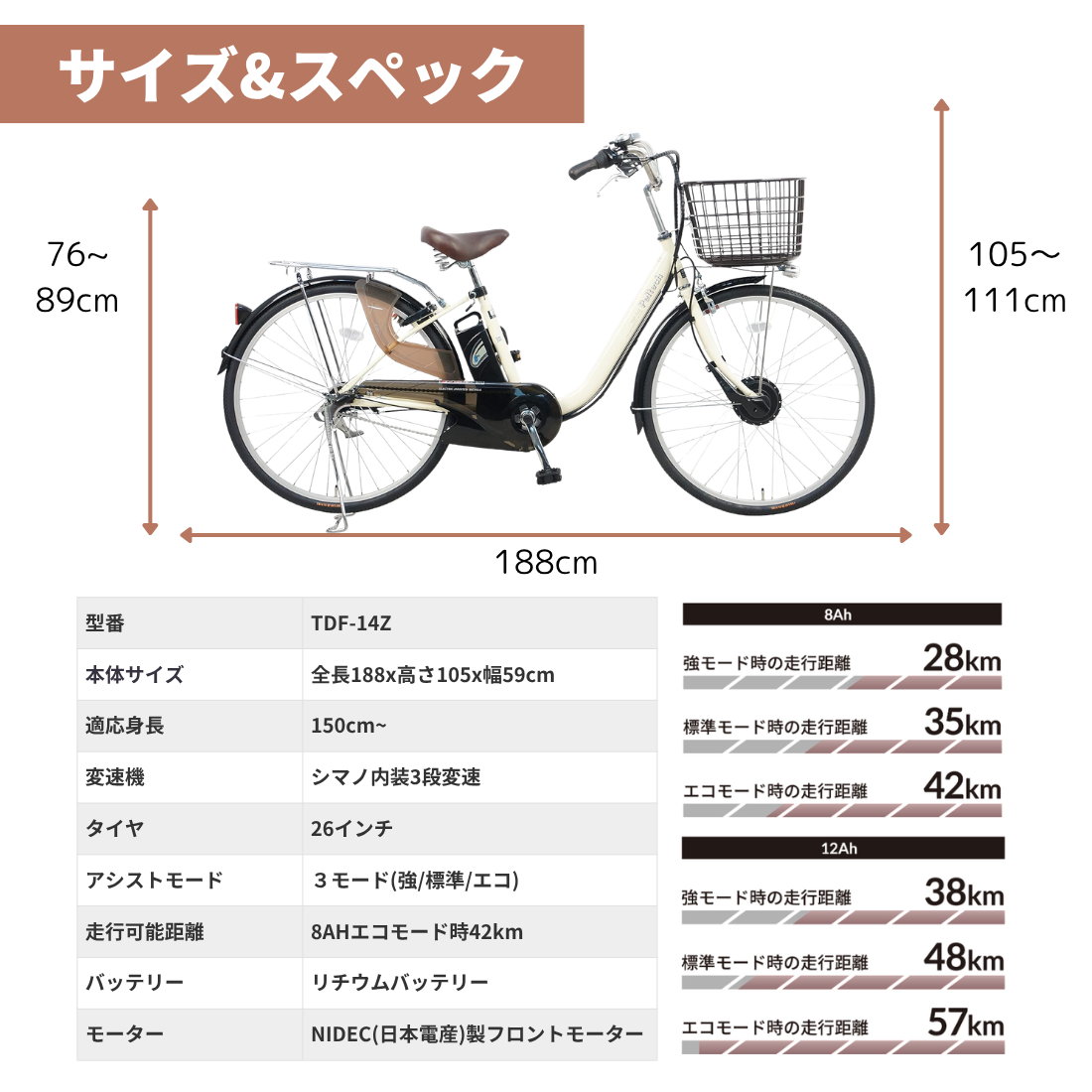 100%完成車納品】 26インチ 内装3段変速 電動アシスト自転車 (TDF-14Z 100%完成車納品】 26インチ 内装3段変速 電動アシスト自転車 (TDF-14Z