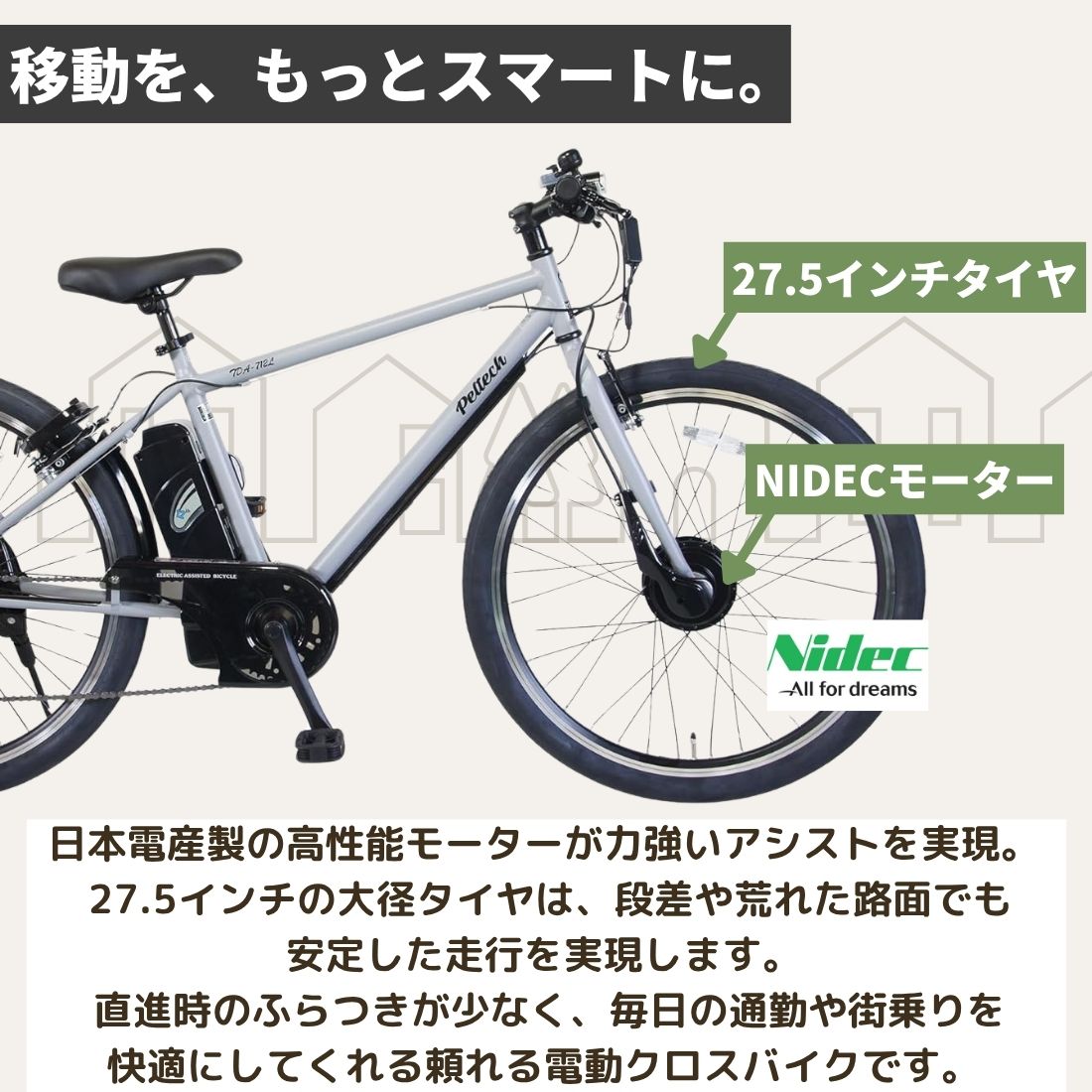 【100%完成納品】PELTECH(ペルテック) TDA-712L 電動アシストクロスeバイク 27.5インチ 外装7段＊販売証明書付き