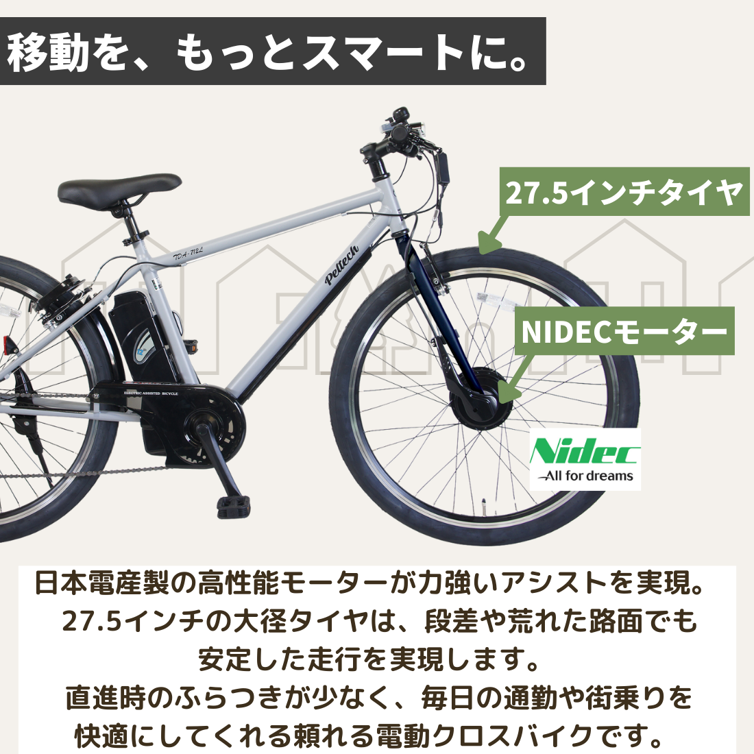 【100%完成納品】PELTECH(ペルテック) TDA-712L 電動アシストクロスeバイク 27.5インチ 外装7段＊販売証明書付き