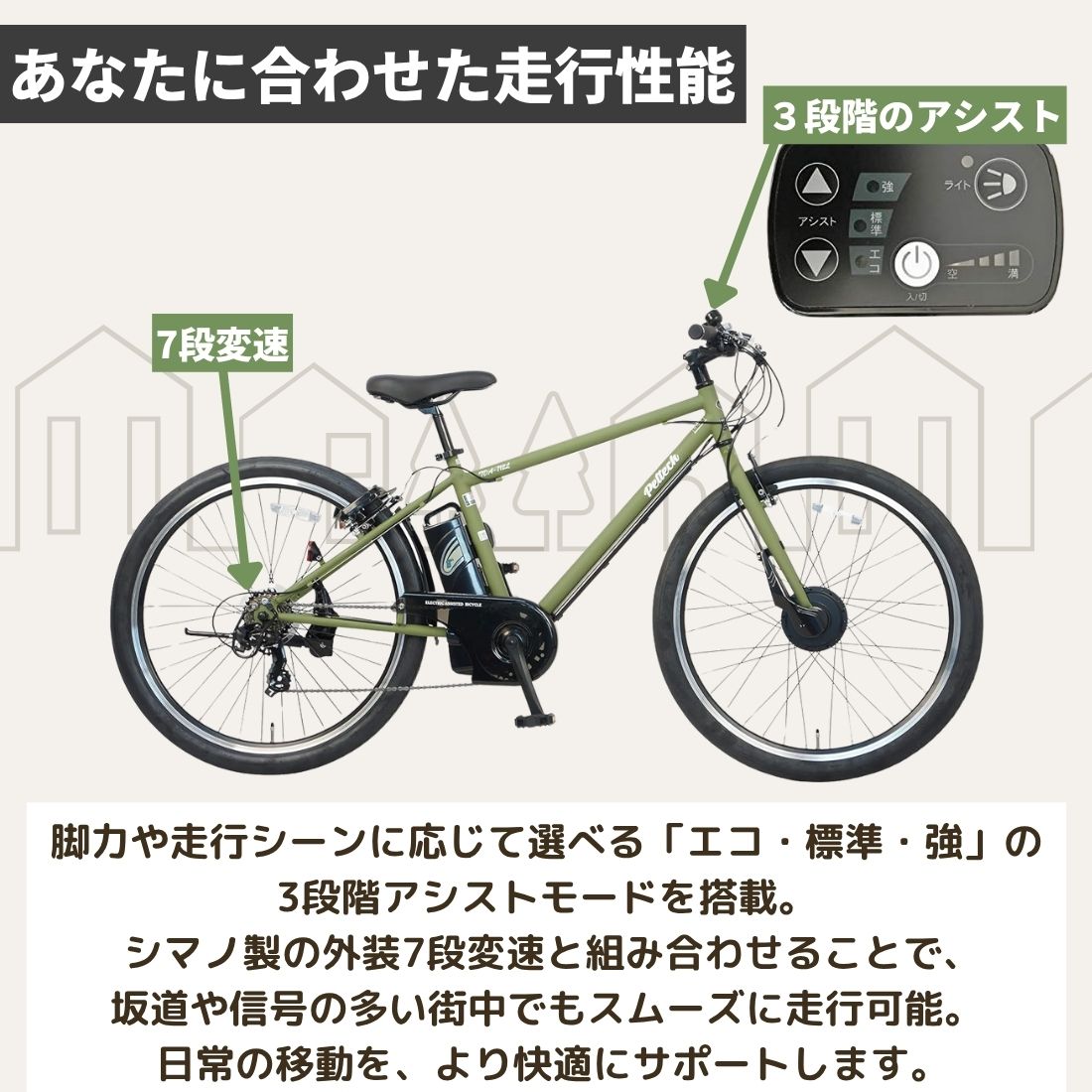 PELTECH TDA-712L 電動アシストクロス E-バイク27.5 インチ 100%完成納品】PELTECH(ペルテック) TDA-712L 電動アシスト
