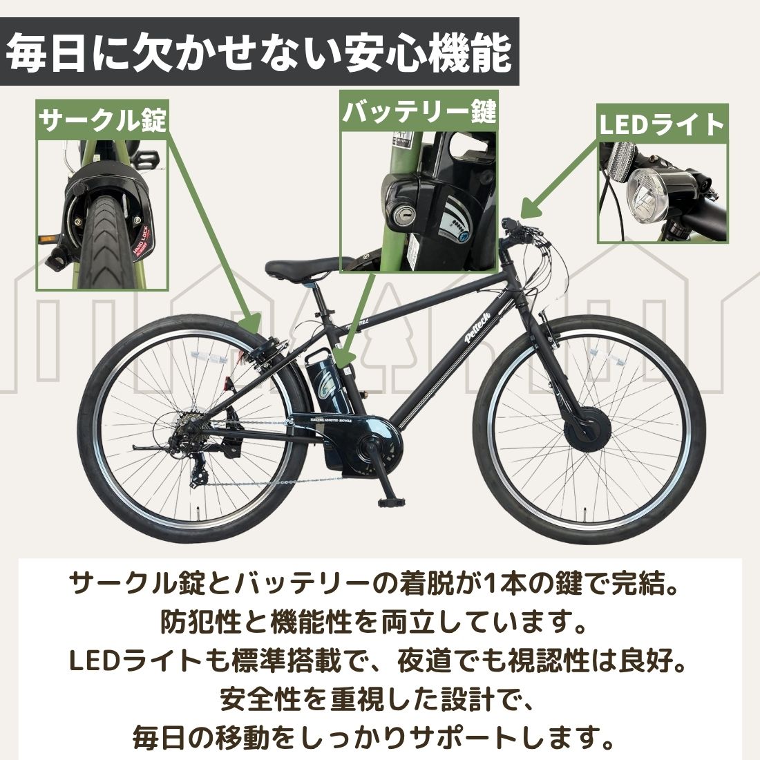【100%完成納品】PELTECH(ペルテック) TDA-712L 電動アシストクロスeバイク 27.5インチ 外装7段＊販売証明書付き