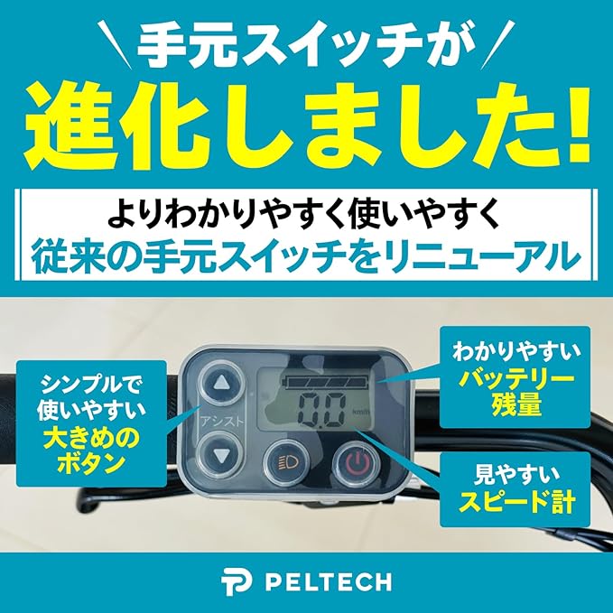 【100％完成車納品】 26インチ シマノ内装3段変速 電動アシスト自転車 (TDF-14Z）＊販売証明書付き