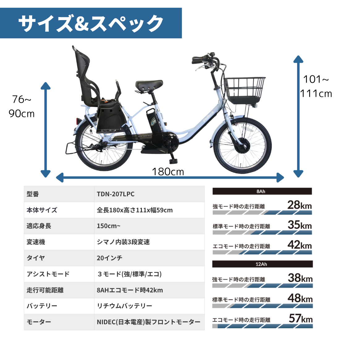 【100％完成車納品】 後チャイルドシート標準装備　20インチ 内装3段変速 電動アシスト自転車 (TDN-207LPC）＊＊販売証明書付き