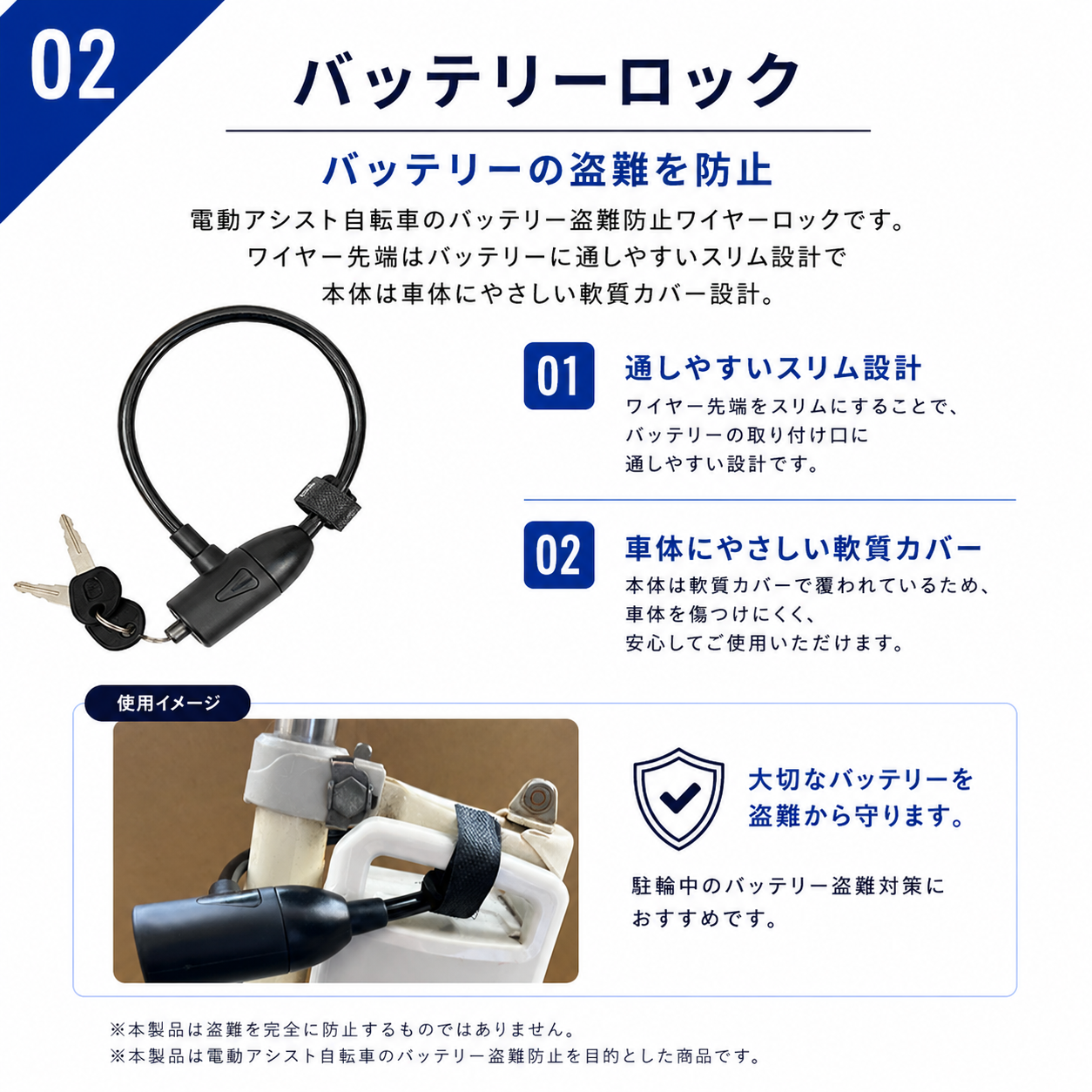 PELTECH 安心パック＋（プラス）｜延長保証2年＋バッテリーロック＋位置情報タグ（選択式）